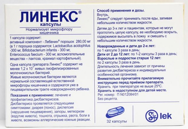 Дозировка при приеме Линекс