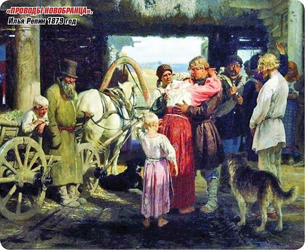 Проводы новобранца Илья Репин