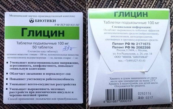 Глицин