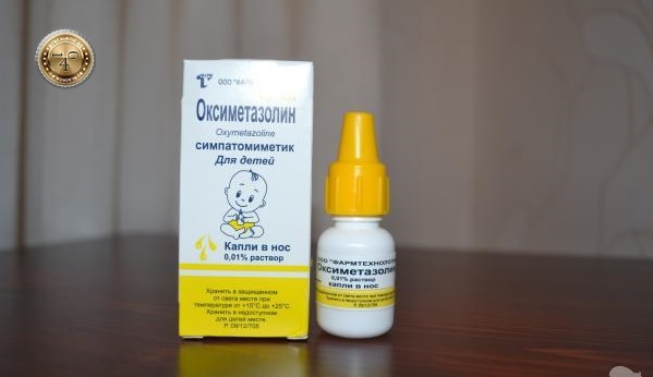 упаковка оксиметазолина