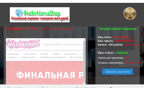второй рекламный ролик