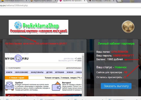 Последний рекламный ролик
