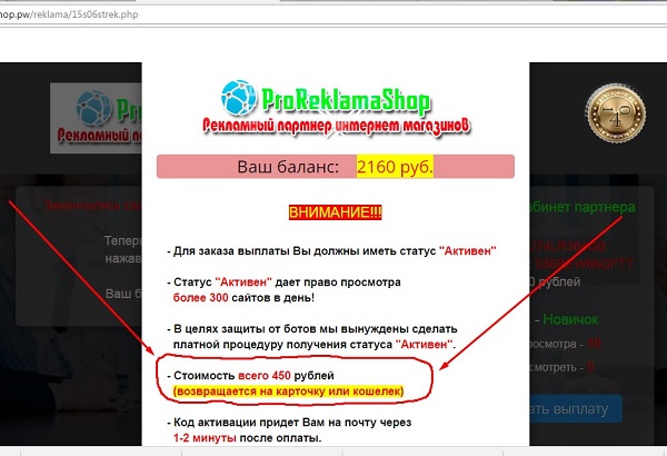Деньги с нас