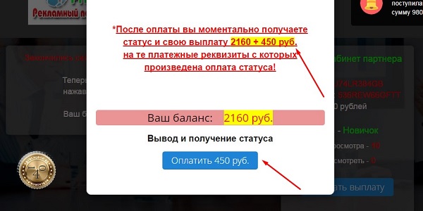 просьба оплатить