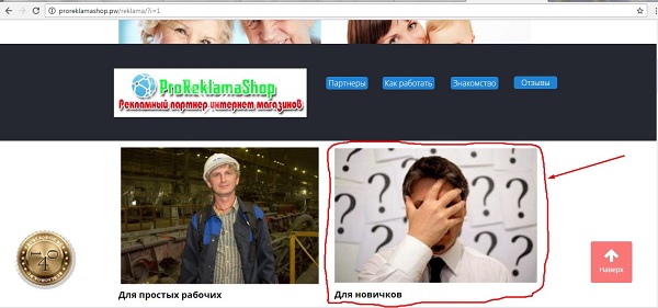 обманутый фирмой ProReklamaShop