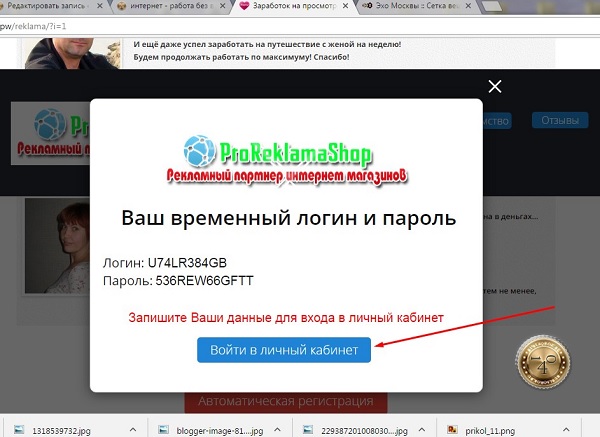 Вход в личный кабинет