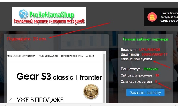 Второе шоу