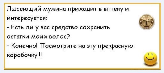 анекдот про волосы