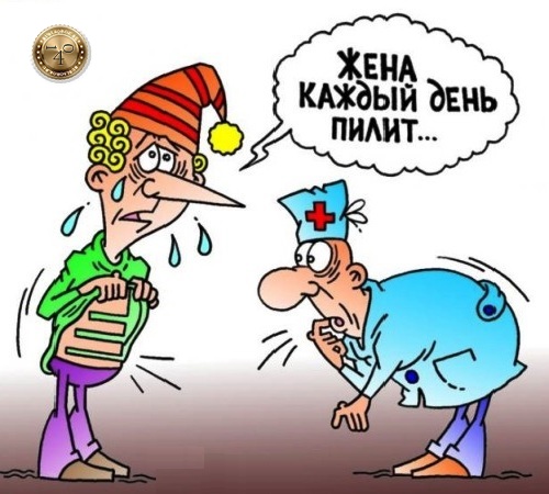 Жена пилит