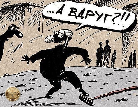 А вдруг повезет?
