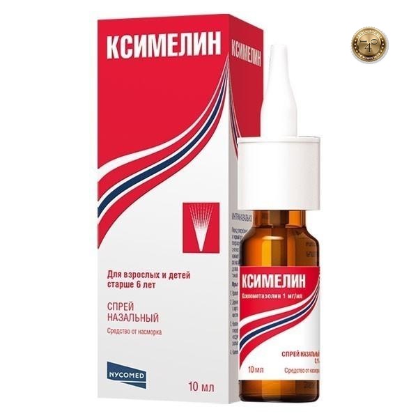 Ксимелин от насморка