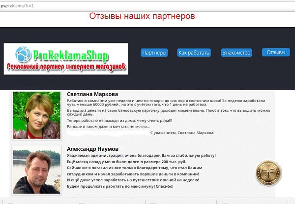 отзывы партнеров
