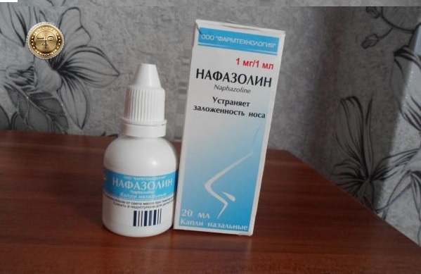 упаковка нафазолина 