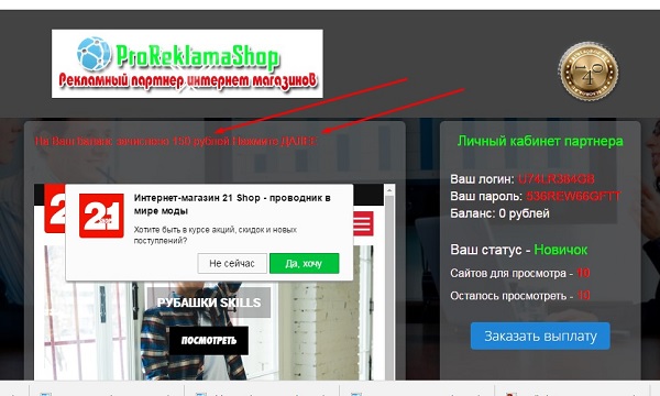 первая заработанная сумма