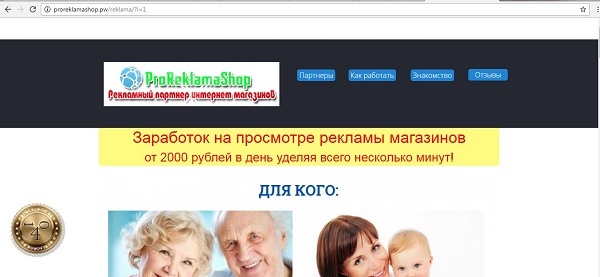 Сайт мошенников