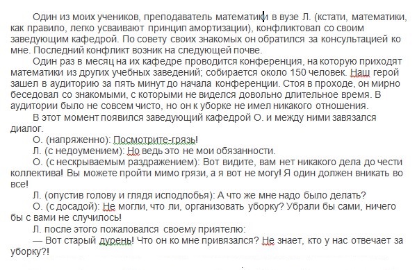 пример аммортизации1
