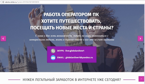 реклама лохотрона