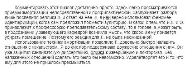 пример номер 3