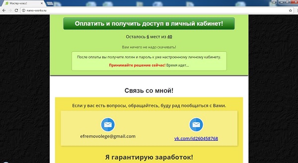 Контакты Олега Ефремова