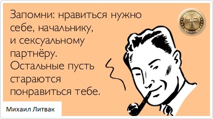 Михаил Литвак