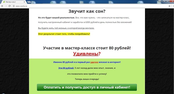 ПрПросьба оплатить 80 рублей