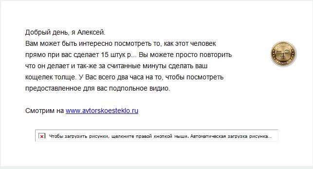 Письмо от Алексея