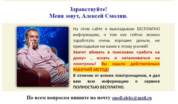 Заработок в интернете без вложений: только проверенные сайты 