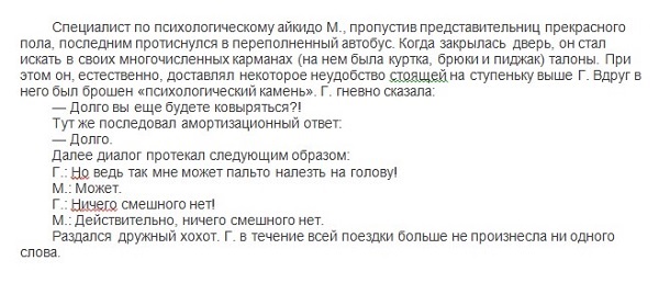 случай в автобусе1
