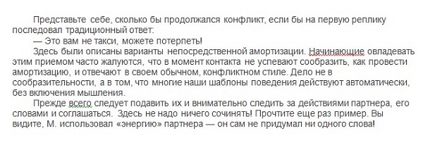 случай в автобусе2