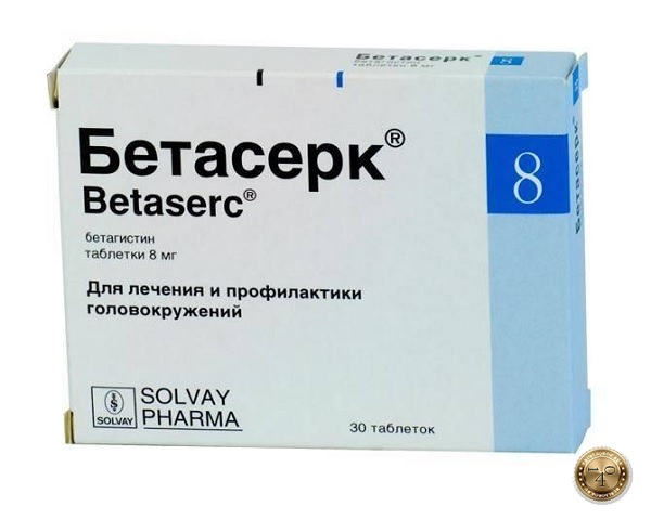Бетасерк от головокружения