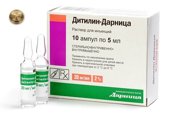упаковка дитилина