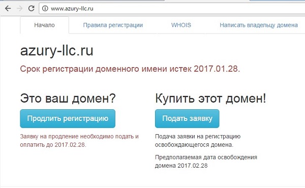 Левый домен