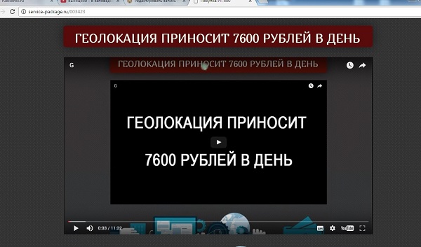 щедрая геолокация
