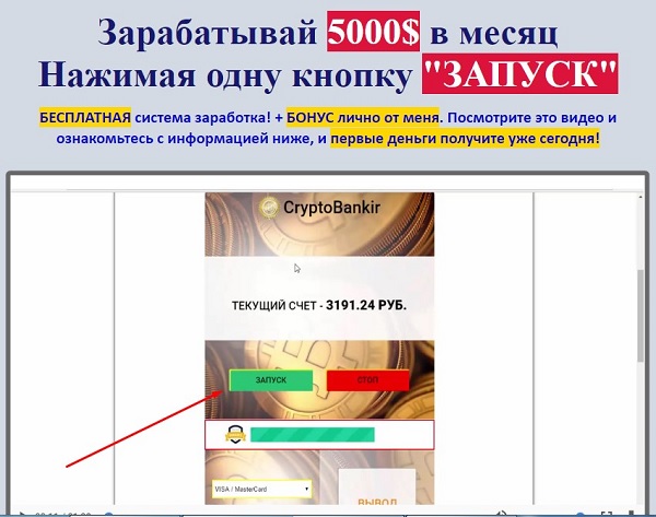 Волшебная клавиша БАБЛО