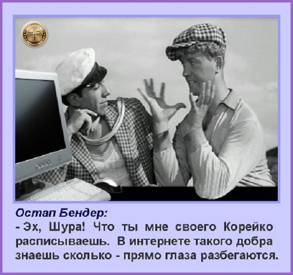 миллионеры из интернета