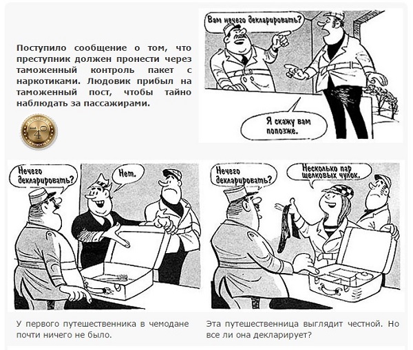 Охота на контрабандиста