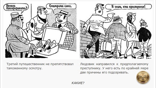 Инспектор Людовик
