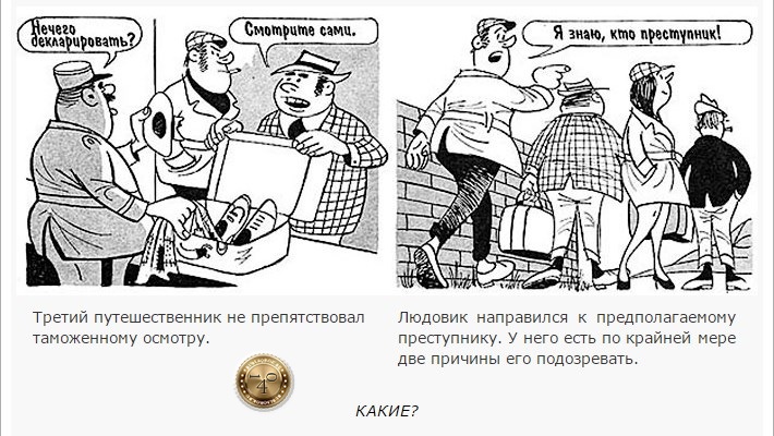 Охота на контрабандиста