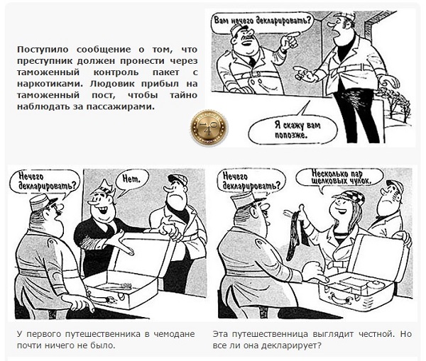 Инспектор Людовик