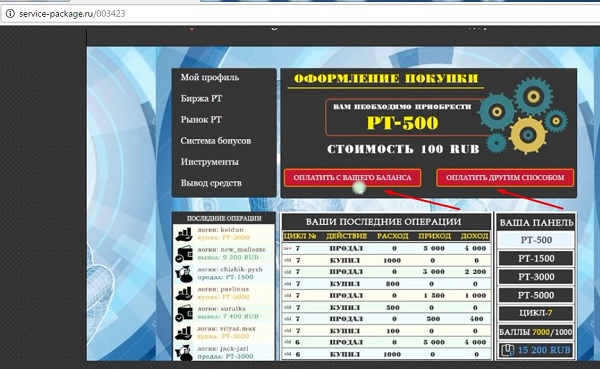 оплата