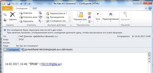 Вторая инструкция Глеба 