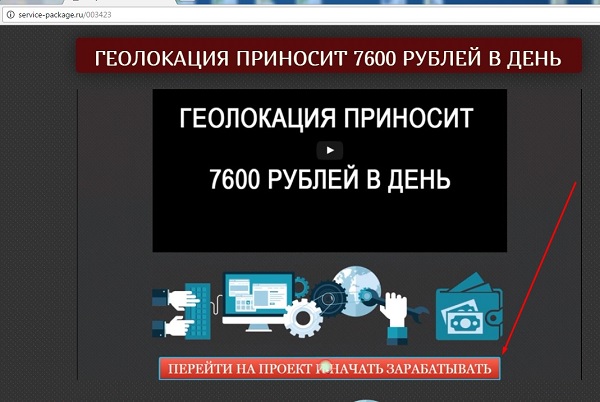 переход к заработку