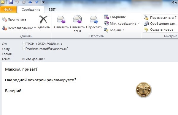 Первое письмо Сочельнику