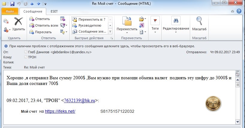 письмо о переводе от Глеба