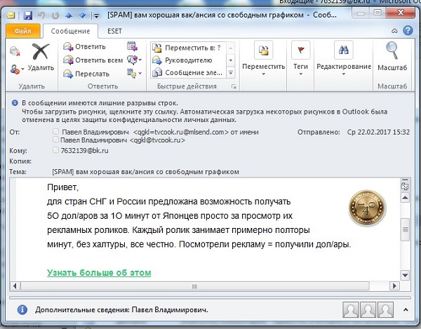 письмо счастья