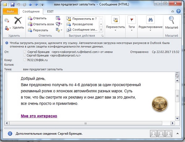письмо счастья2