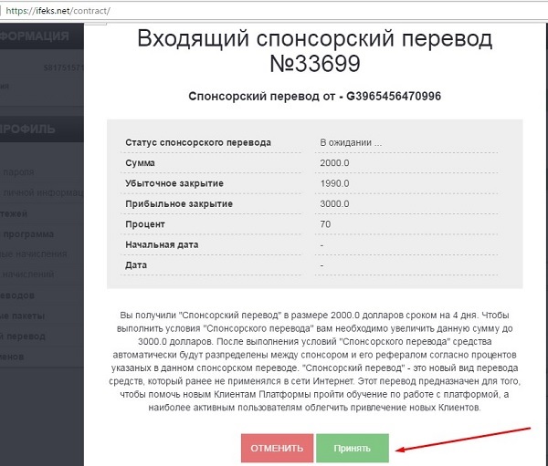 предложение перевода
