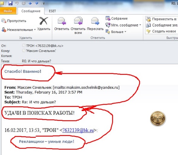 прощание с Сочельником
