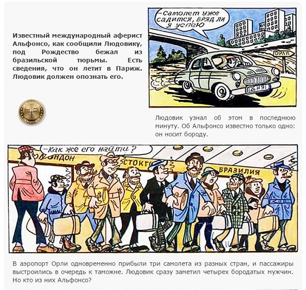 рейс в Бразилию