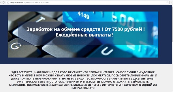 сайт Михаила Сочельника